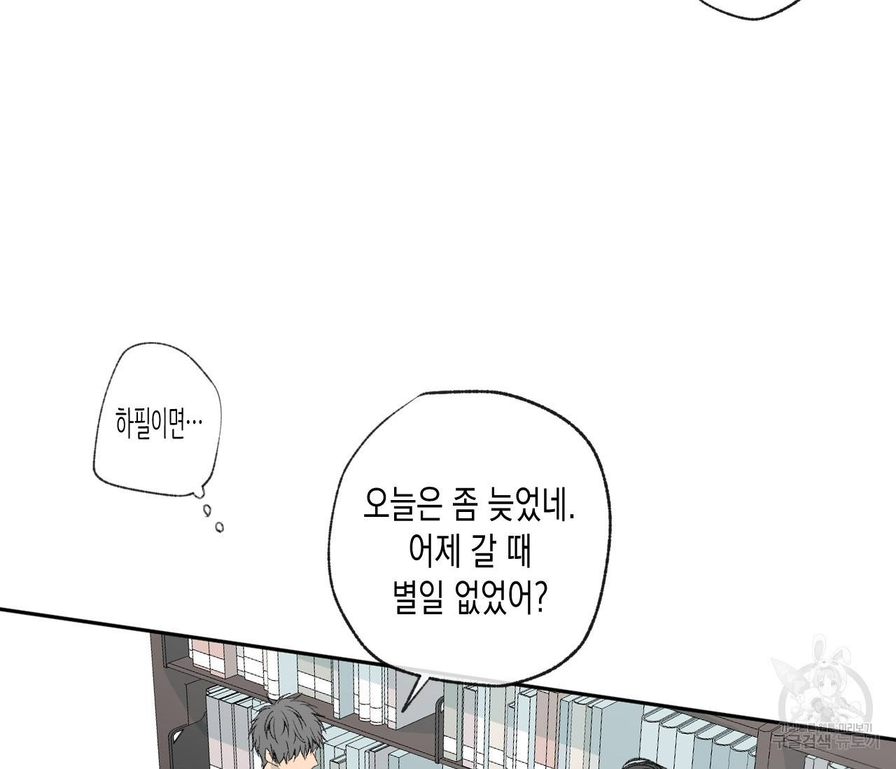 동정의 형태 40화 6