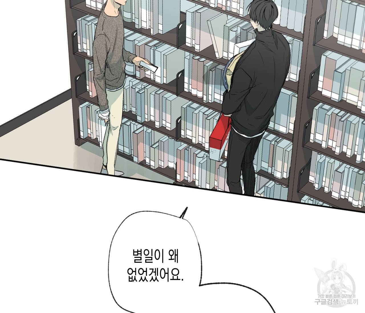 동정의 형태 40화 7