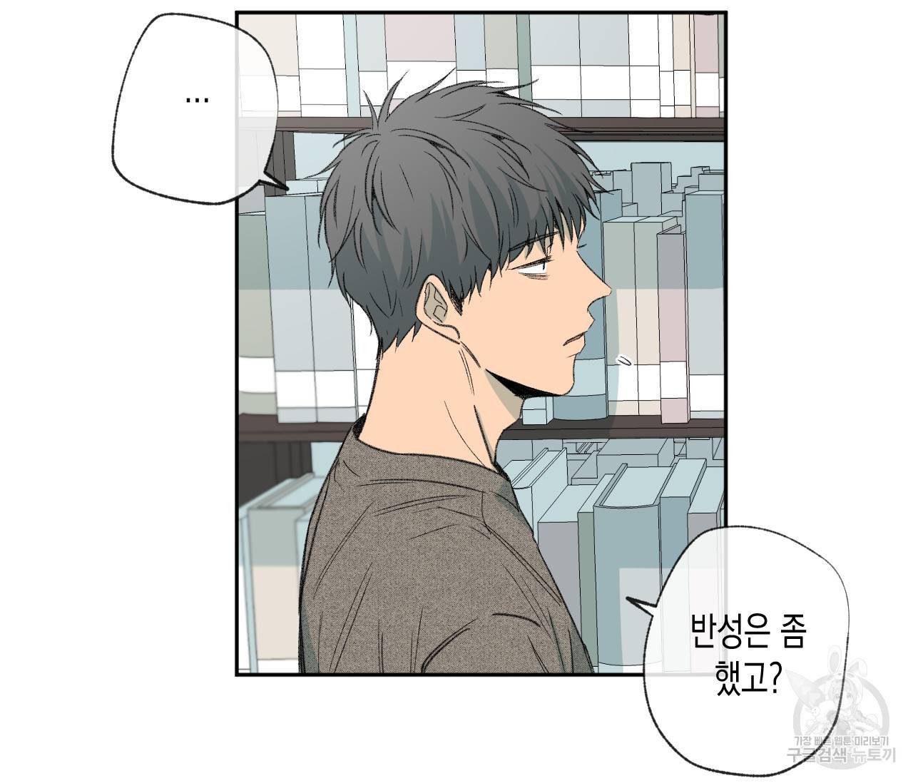동정의 형태 40화 9