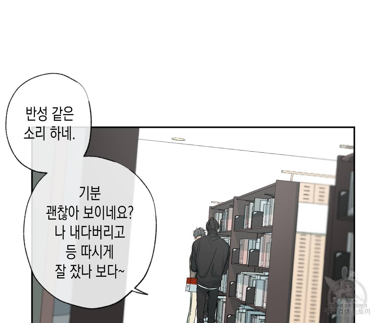 동정의 형태 40화 10