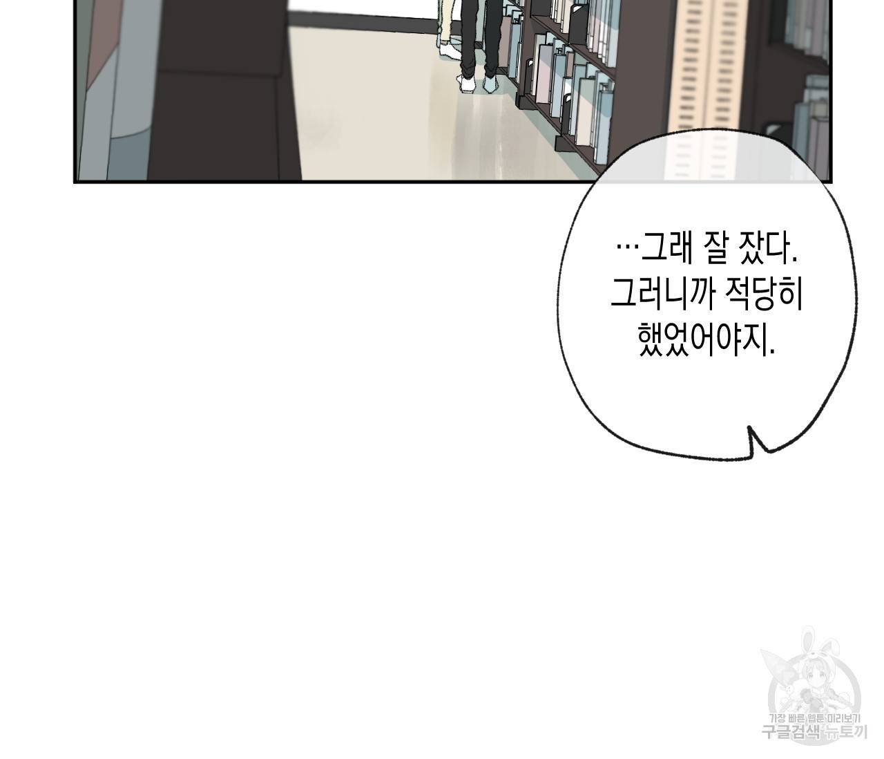 동정의 형태 40화 11