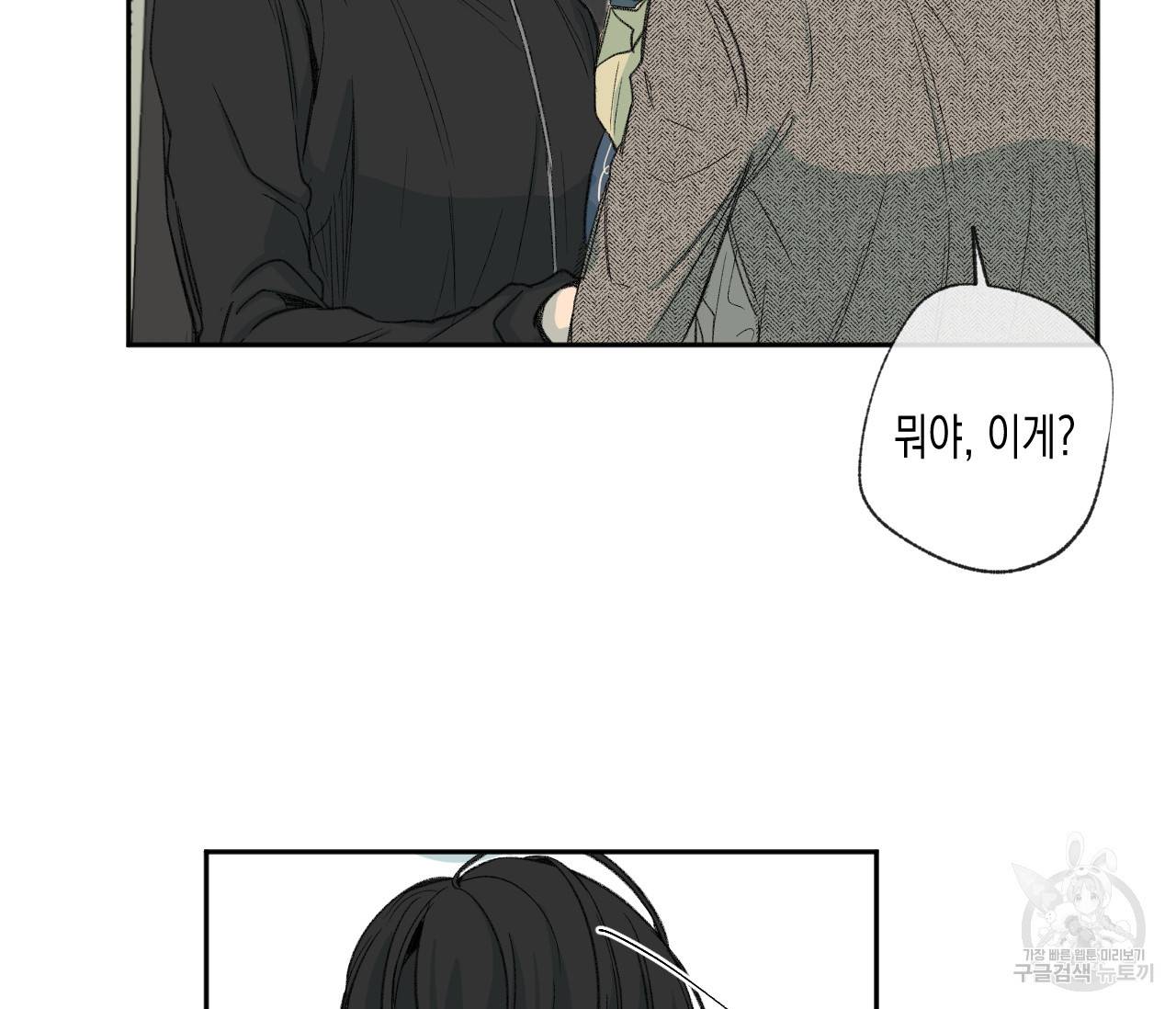 동정의 형태 40화 16