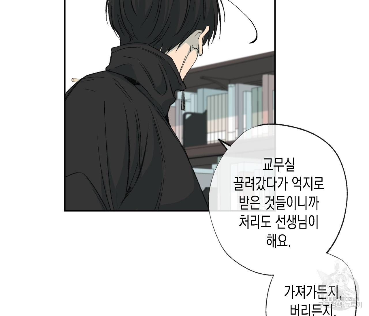 동정의 형태 40화 17