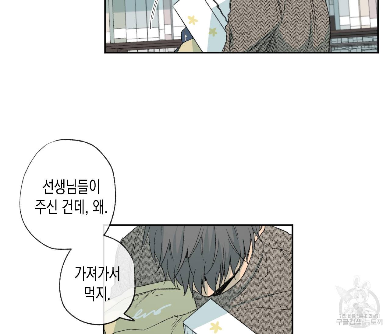 동정의 형태 40화 20