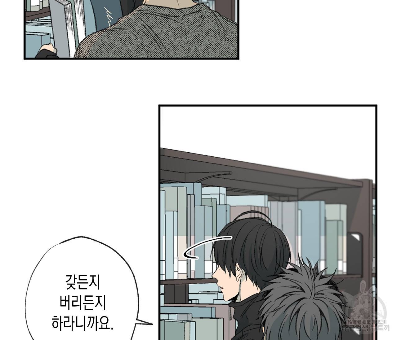 동정의 형태 40화 34