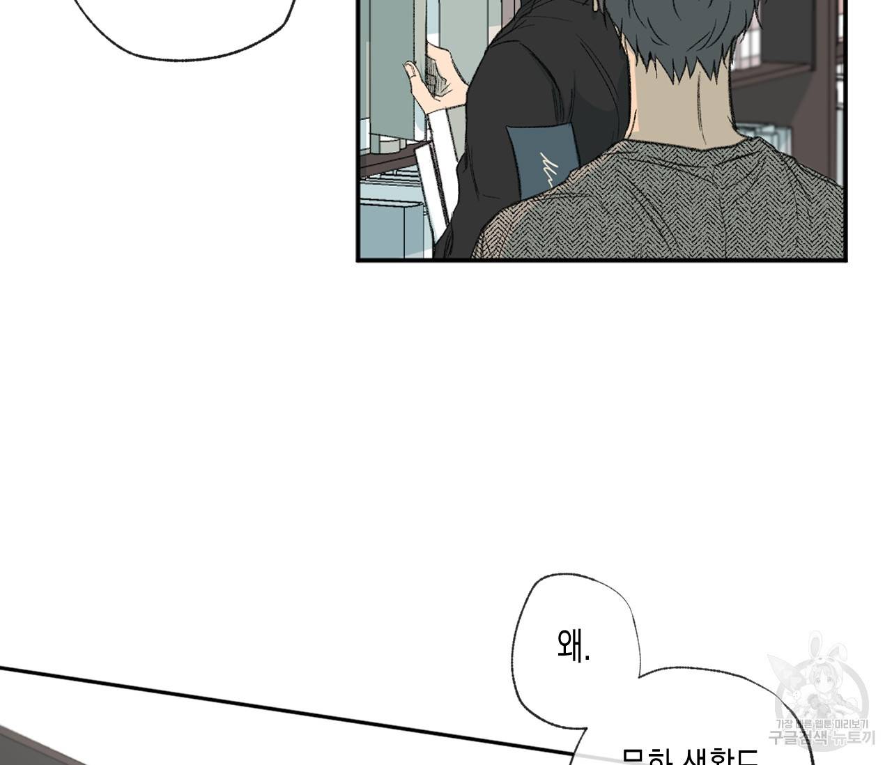 동정의 형태 40화 35