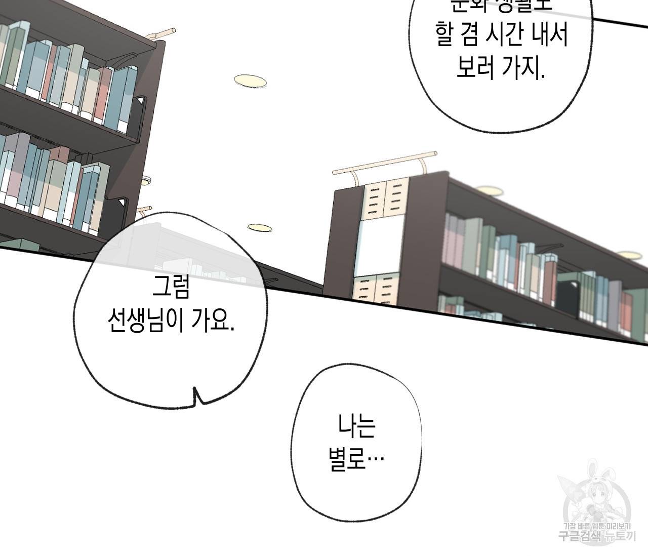 동정의 형태 40화 36