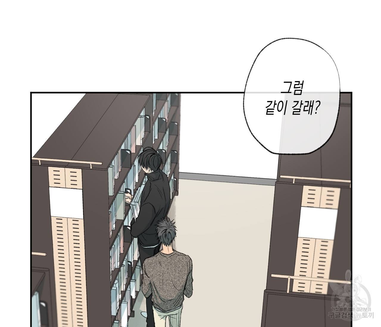 동정의 형태 40화 39