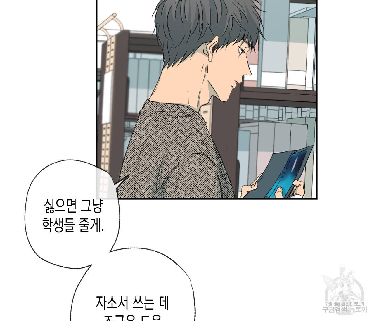 동정의 형태 40화 43