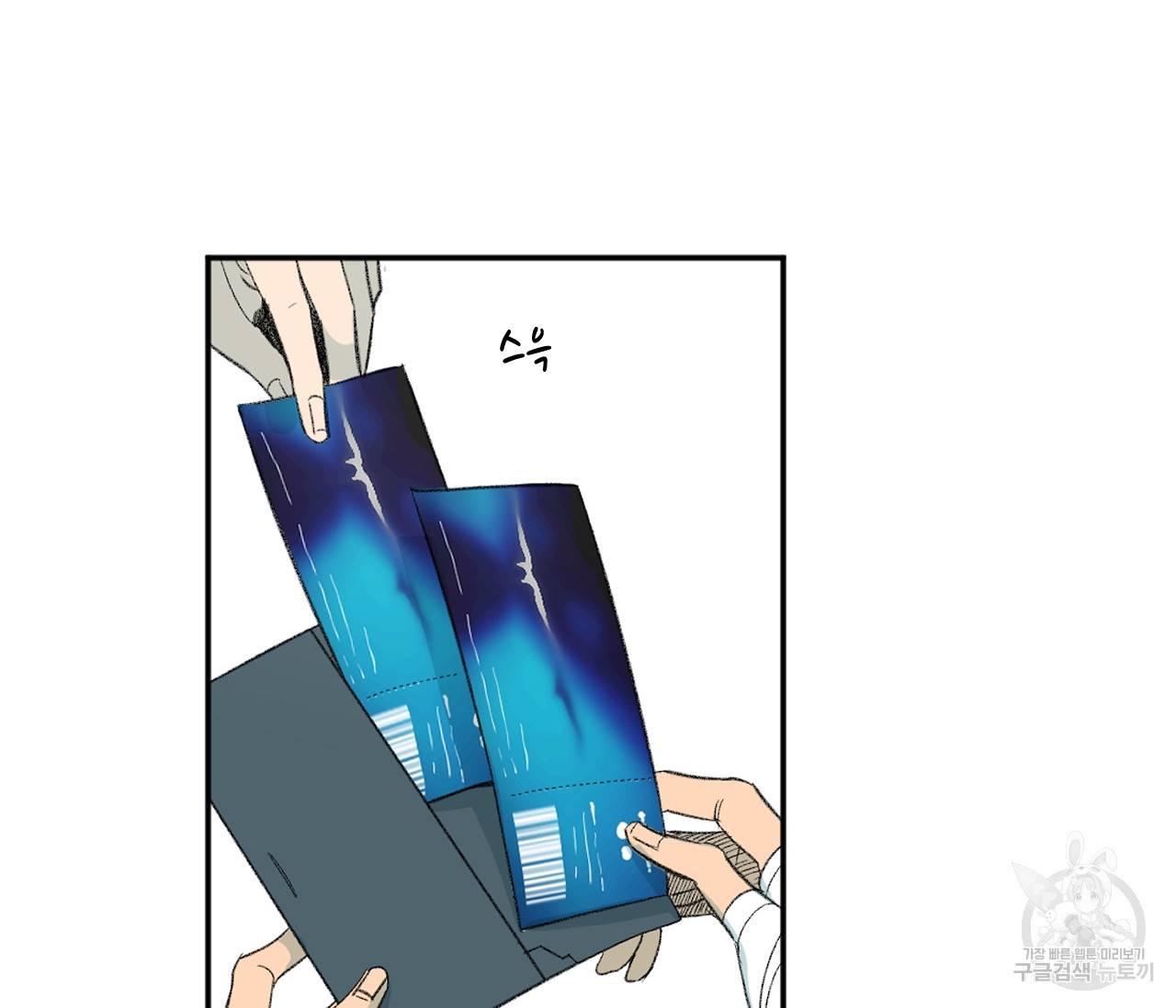동정의 형태 40화 45