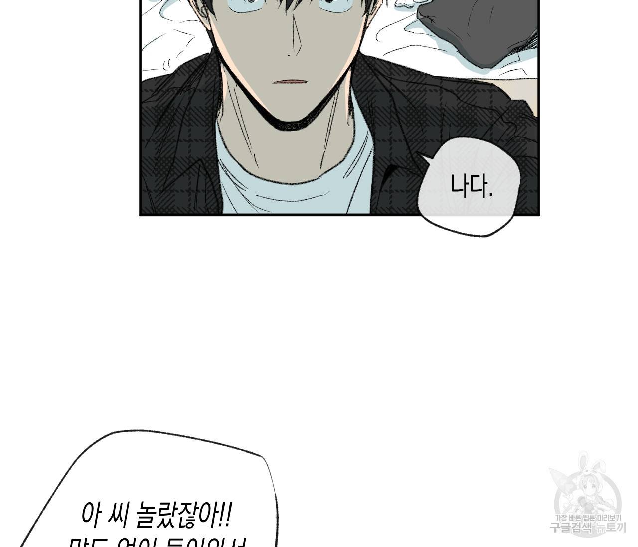 동정의 형태 40화 59