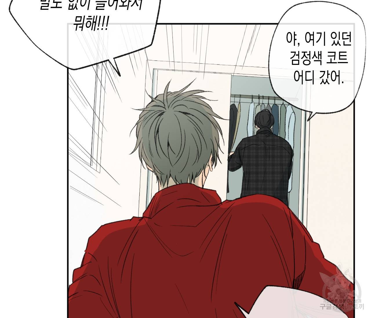 동정의 형태 40화 60