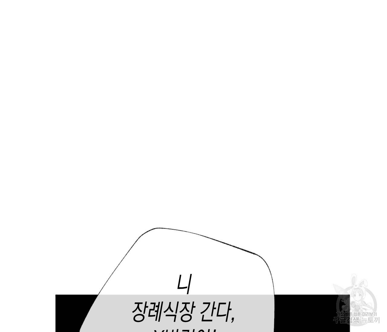 동정의 형태 40화 70