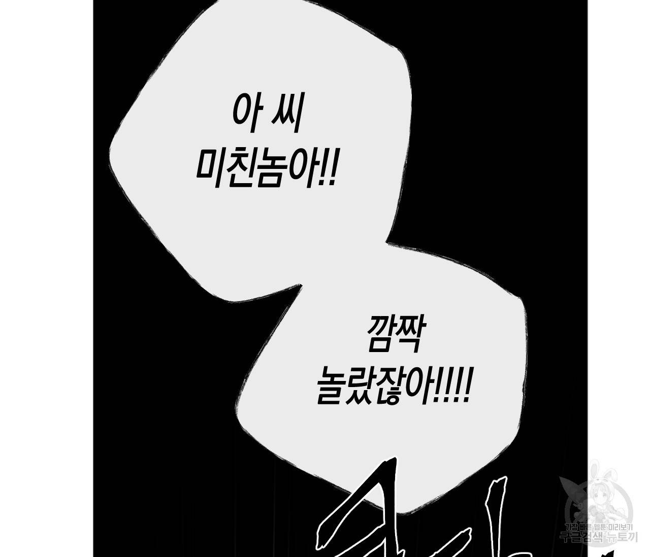 동정의 형태 40화 72