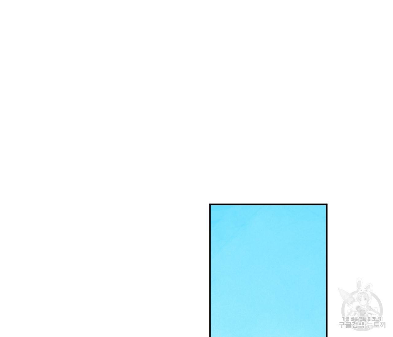 동정의 형태 40화 75