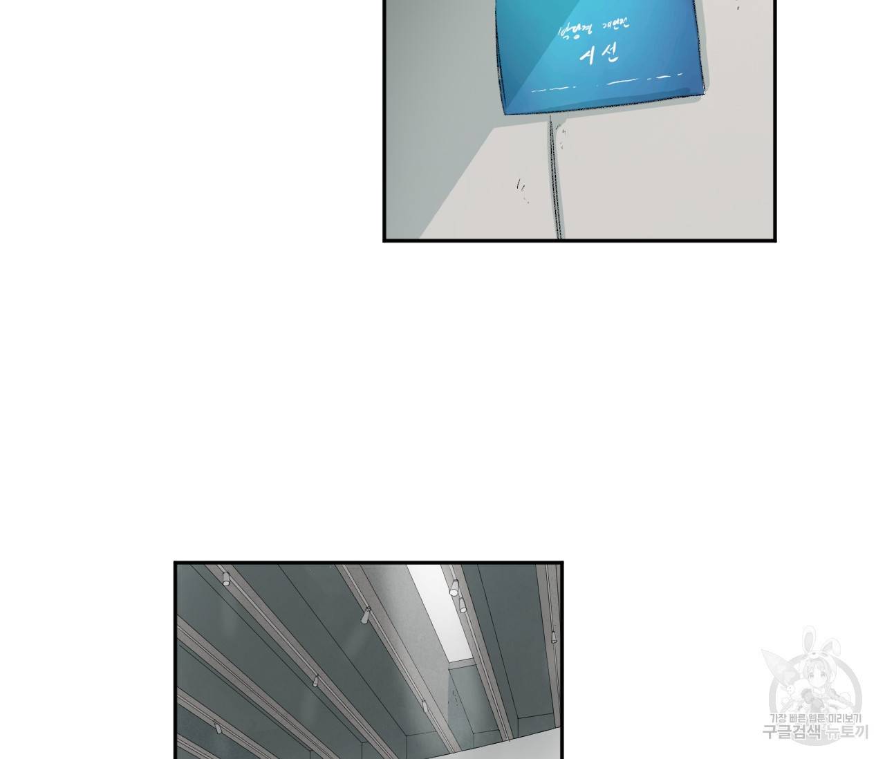 동정의 형태 40화 80