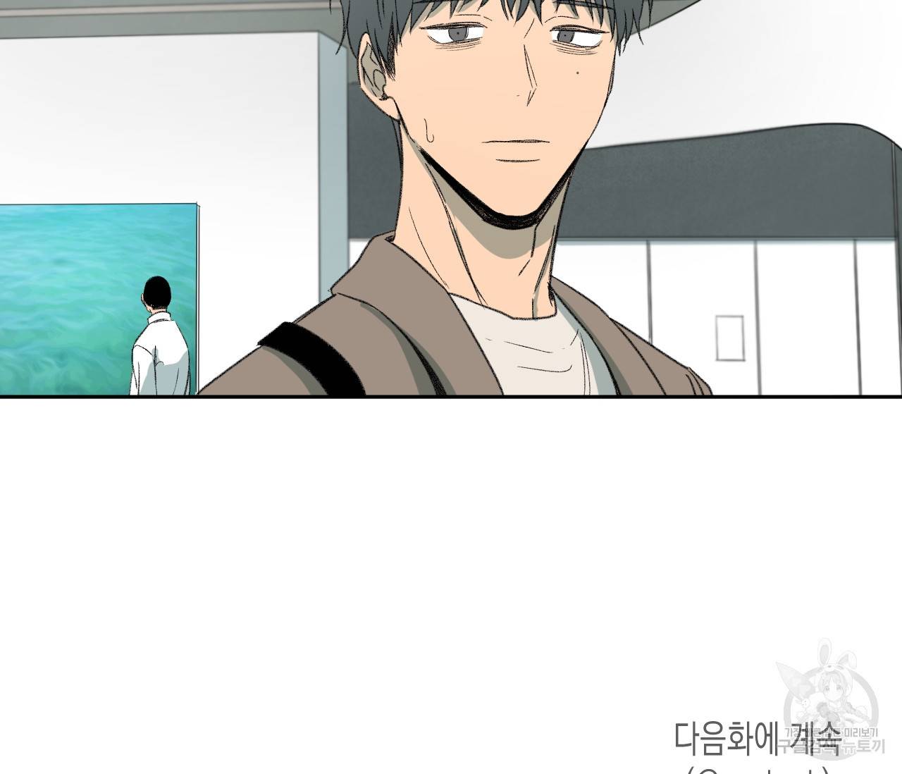 동정의 형태 40화 92