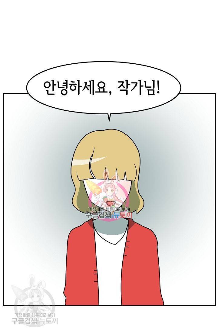 어차피 인간은 다 변태야 253화 1