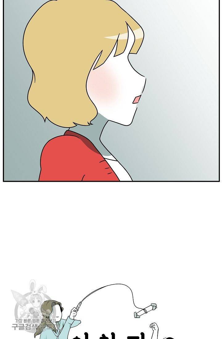어차피 인간은 다 변태야 253화 5