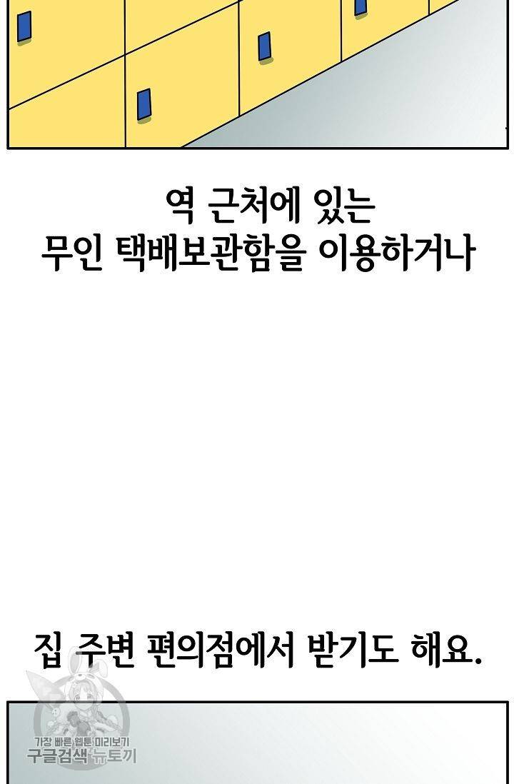 어차피 인간은 다 변태야 253화 11