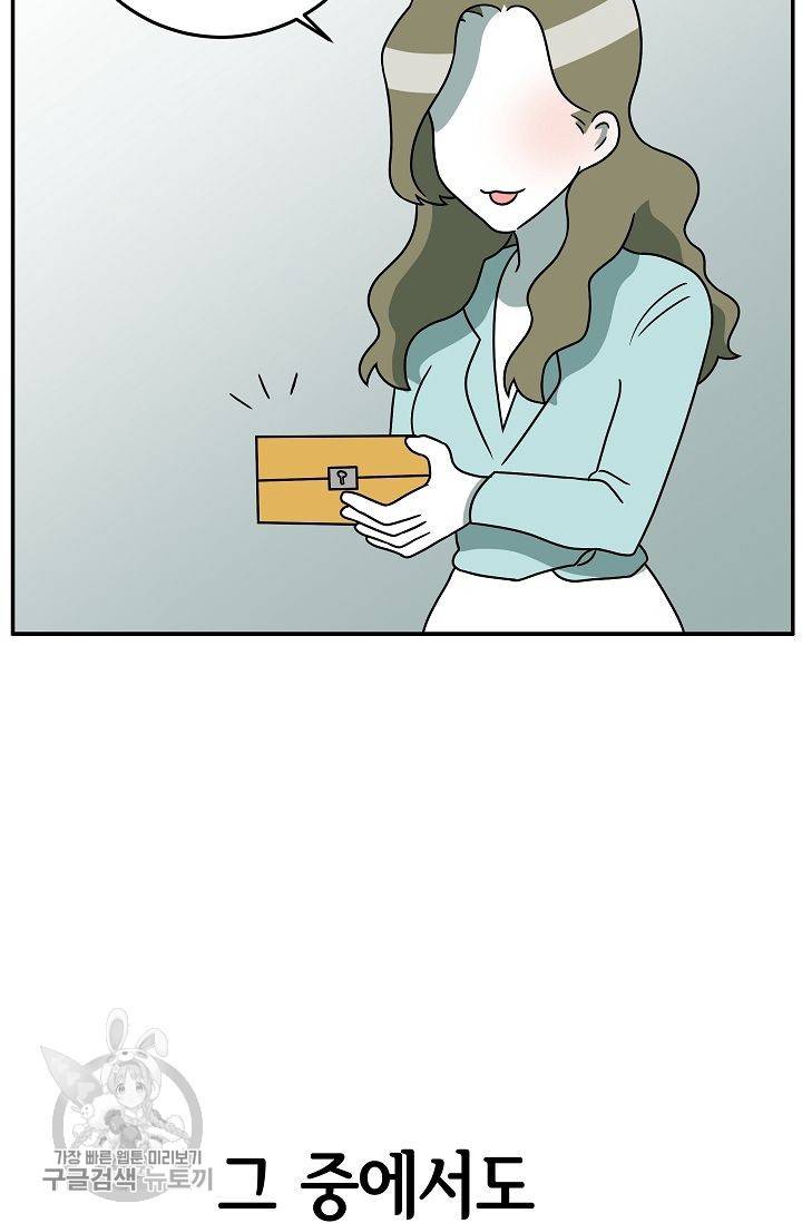 어차피 인간은 다 변태야 253화 17
