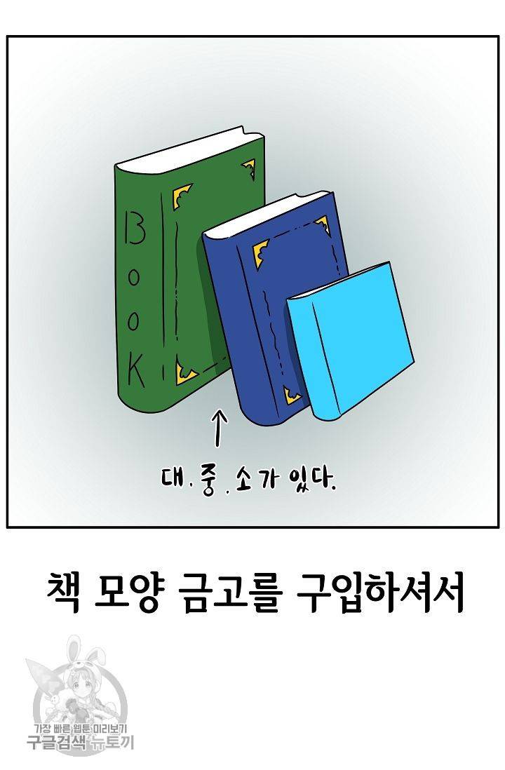 어차피 인간은 다 변태야 253화 18