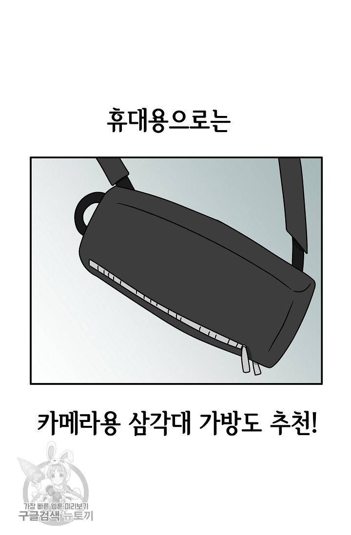 어차피 인간은 다 변태야 253화 24