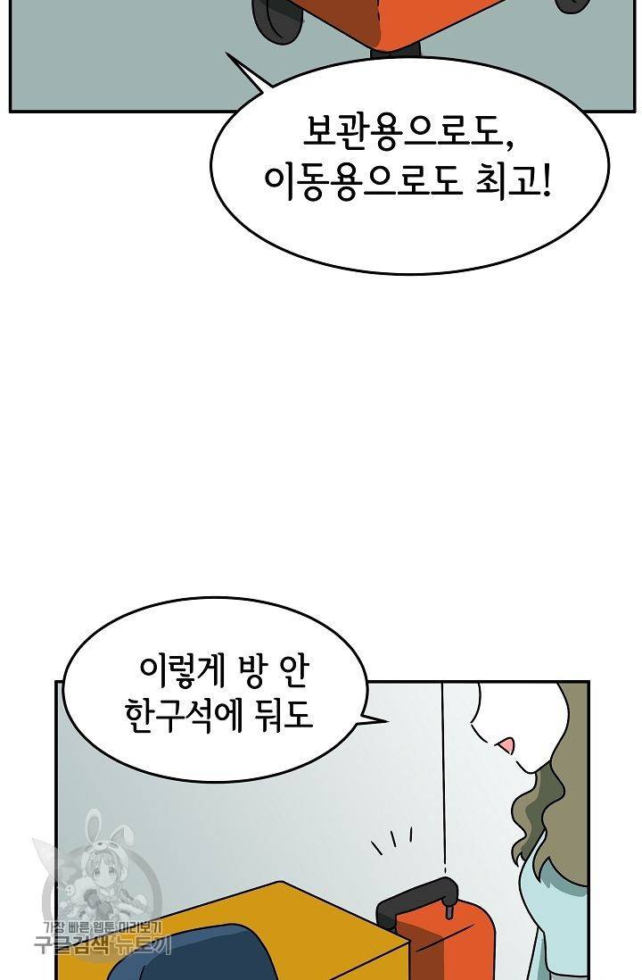 어차피 인간은 다 변태야 253화 27