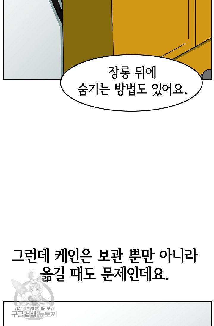 어차피 인간은 다 변태야 253화 32