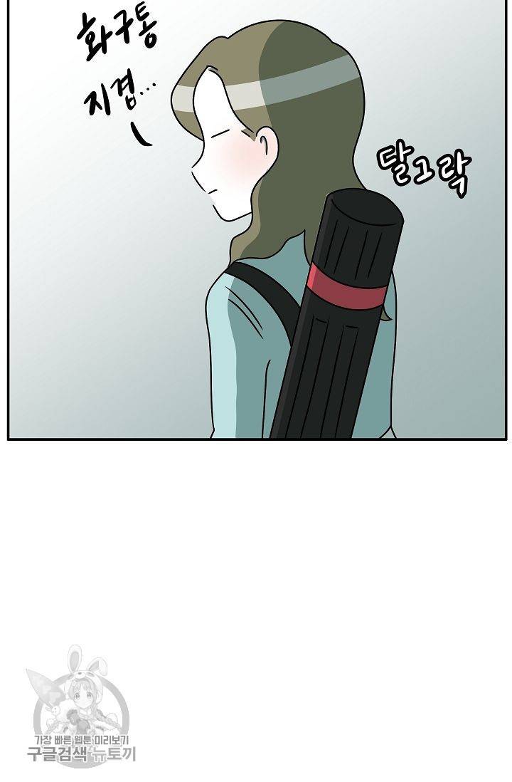 어차피 인간은 다 변태야 253화 33