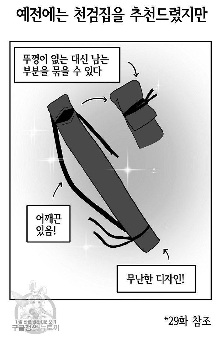 어차피 인간은 다 변태야 253화 34