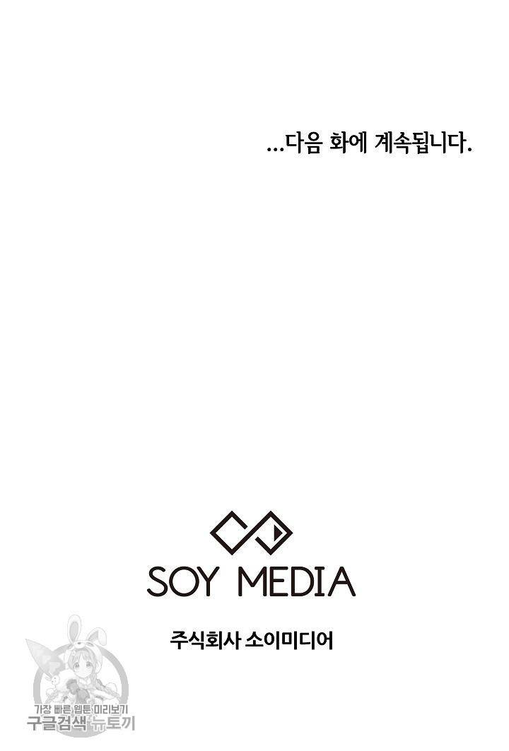 어차피 인간은 다 변태야 253화 40