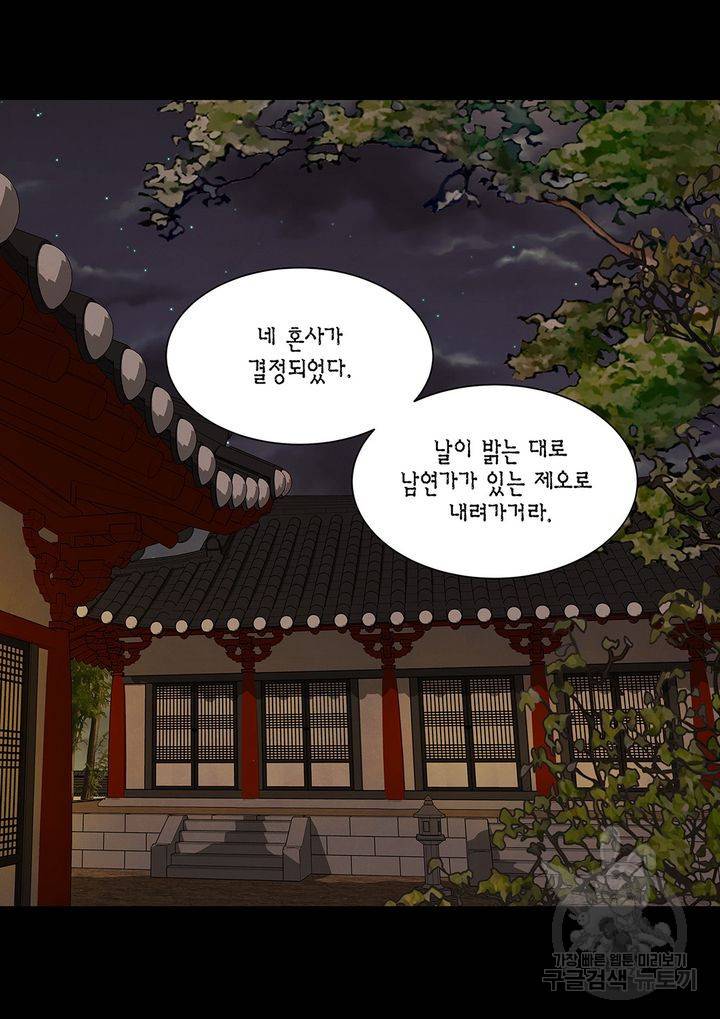 바르도의 궁 37화 2