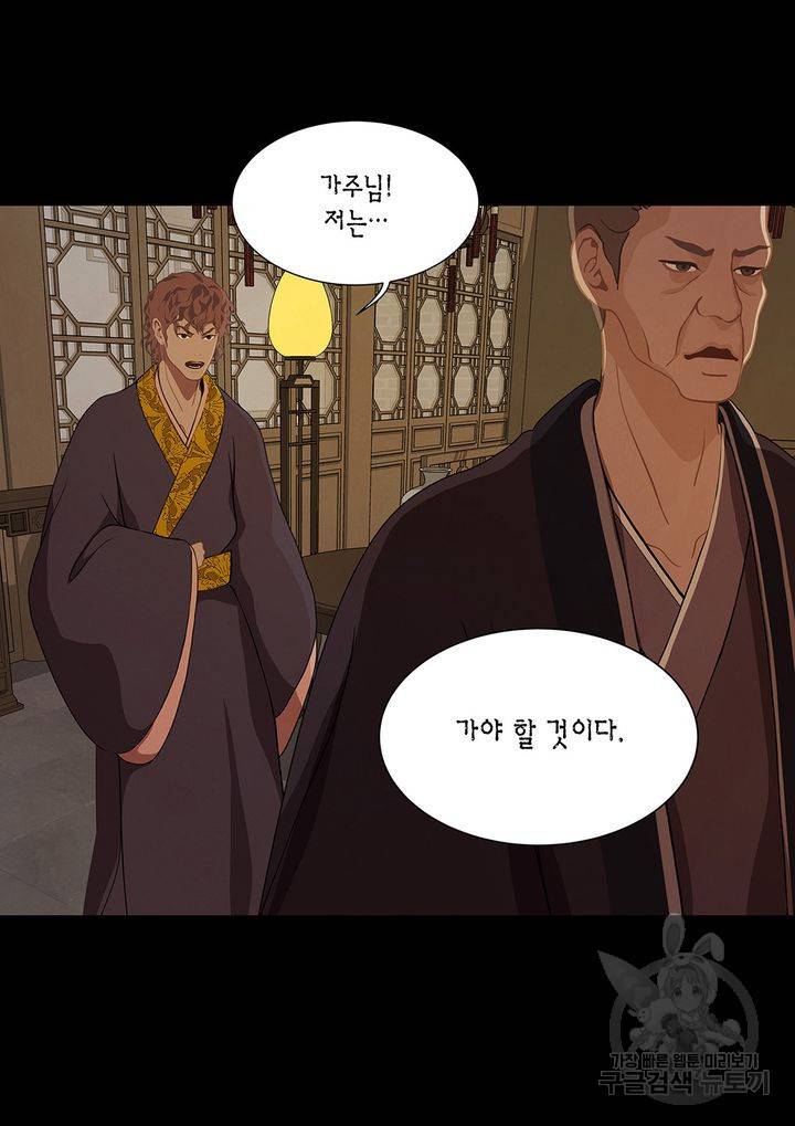 바르도의 궁 37화 3