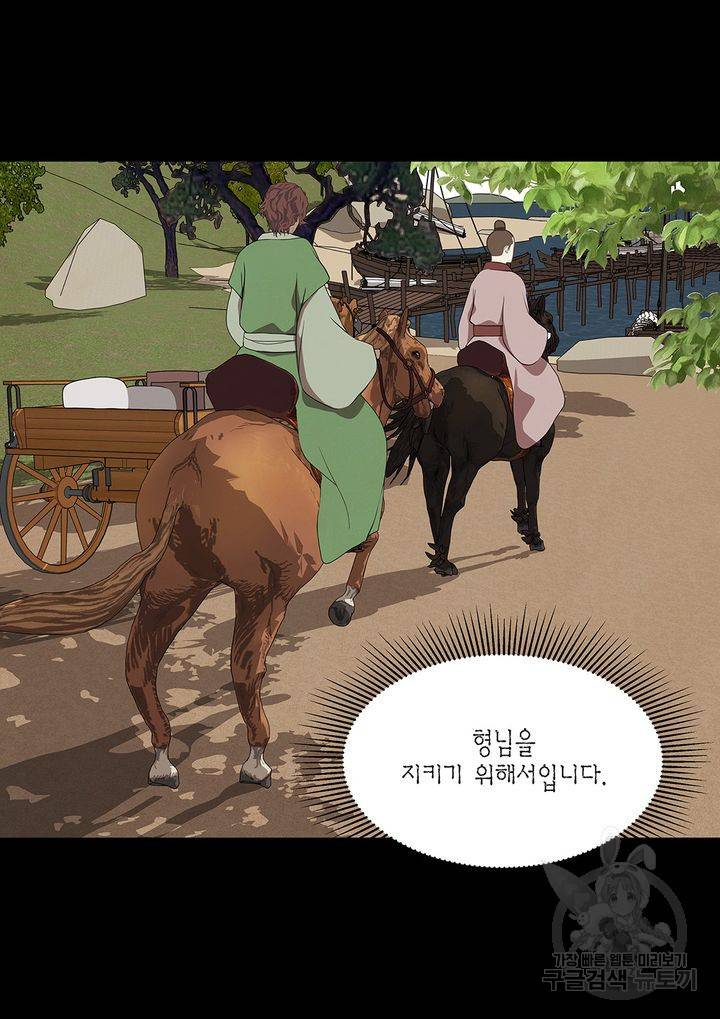 바르도의 궁 37화 8