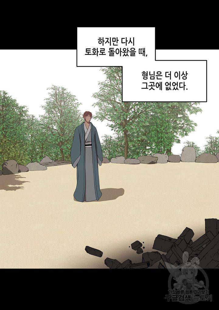 바르도의 궁 37화 10