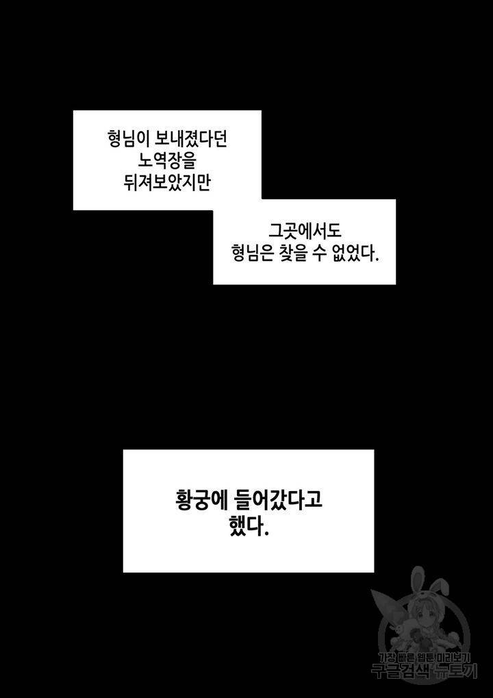 바르도의 궁 37화 11