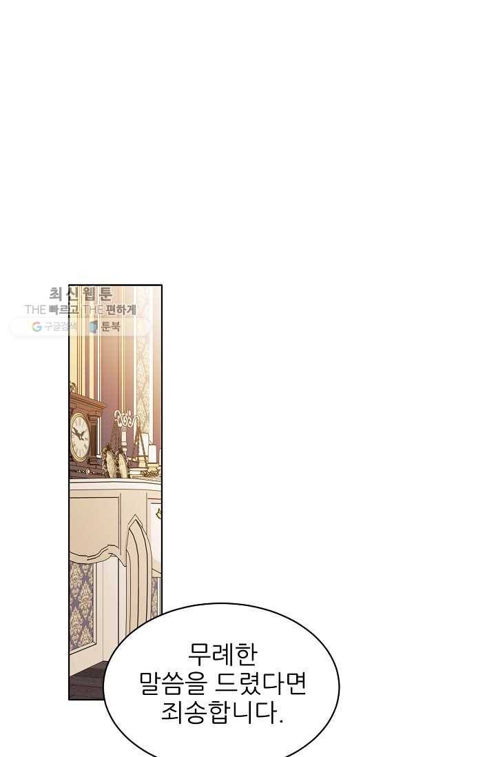 뮈엘라의 수사관 149화 1