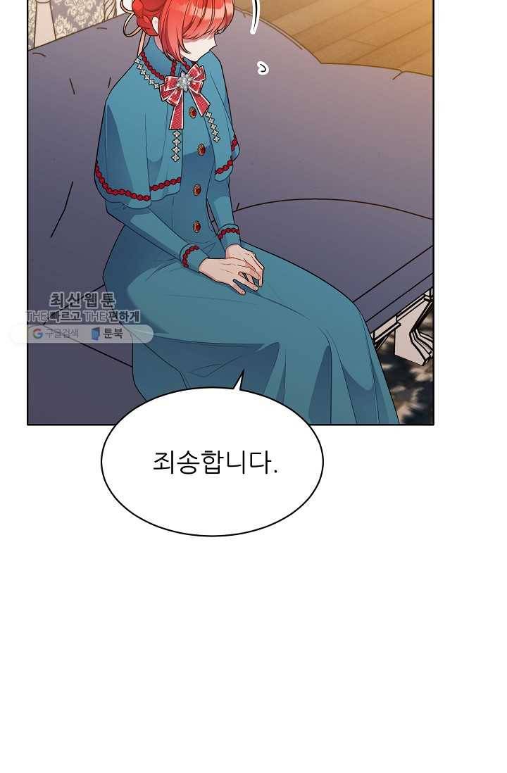 뮈엘라의 수사관 149화 6