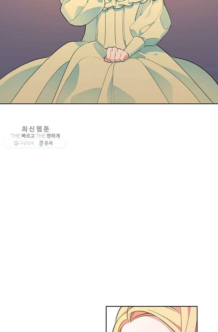 뮈엘라의 수사관 149화 8