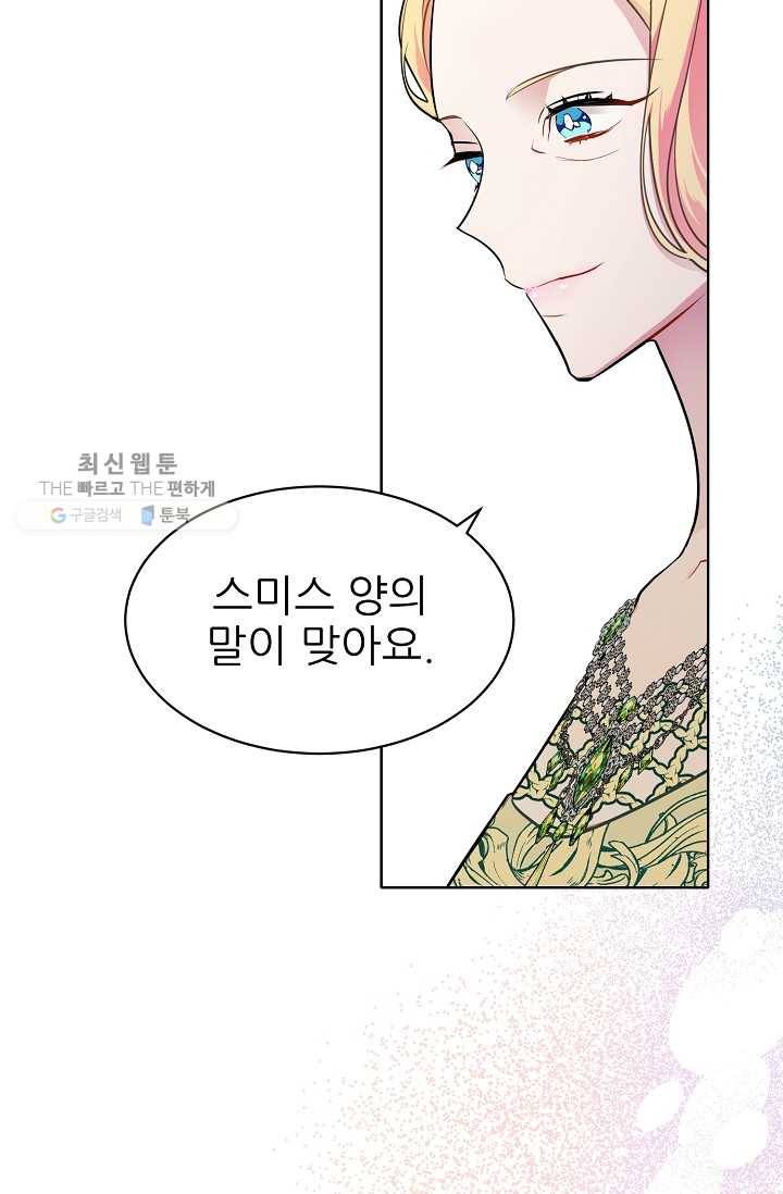 뮈엘라의 수사관 149화 9