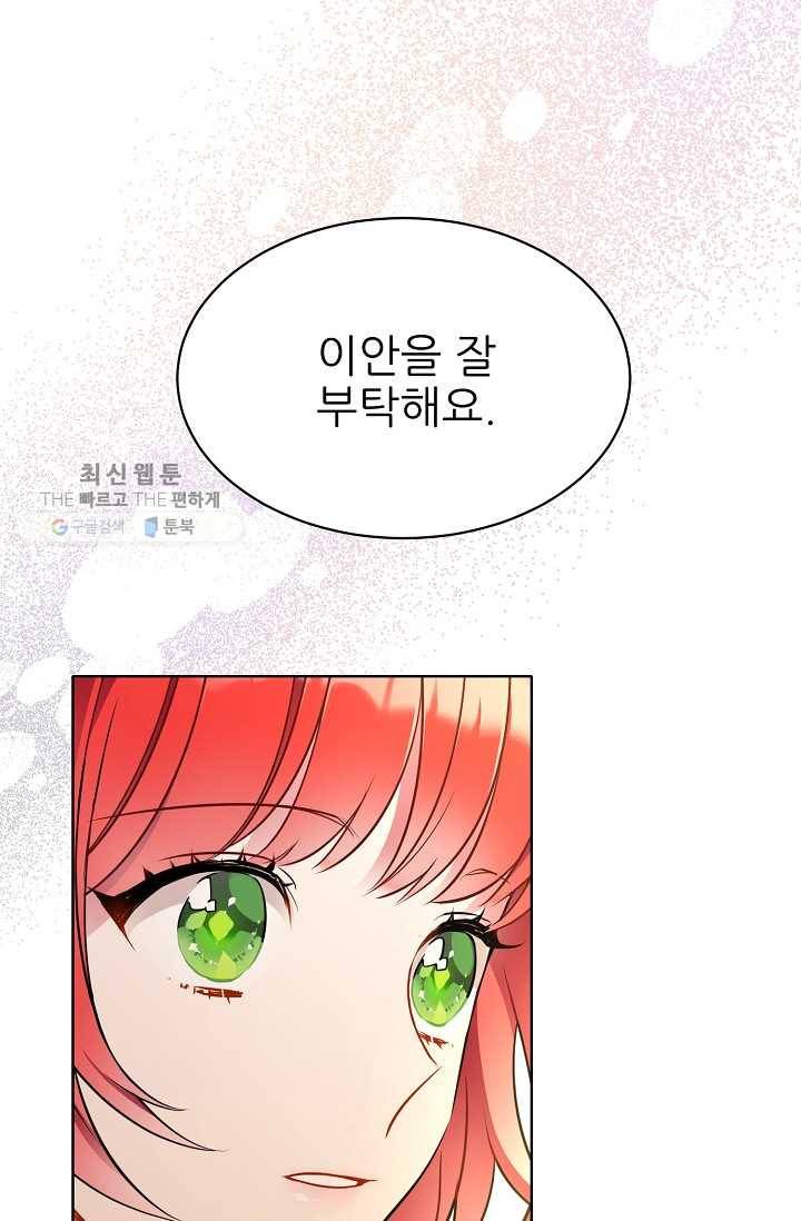 뮈엘라의 수사관 149화 10