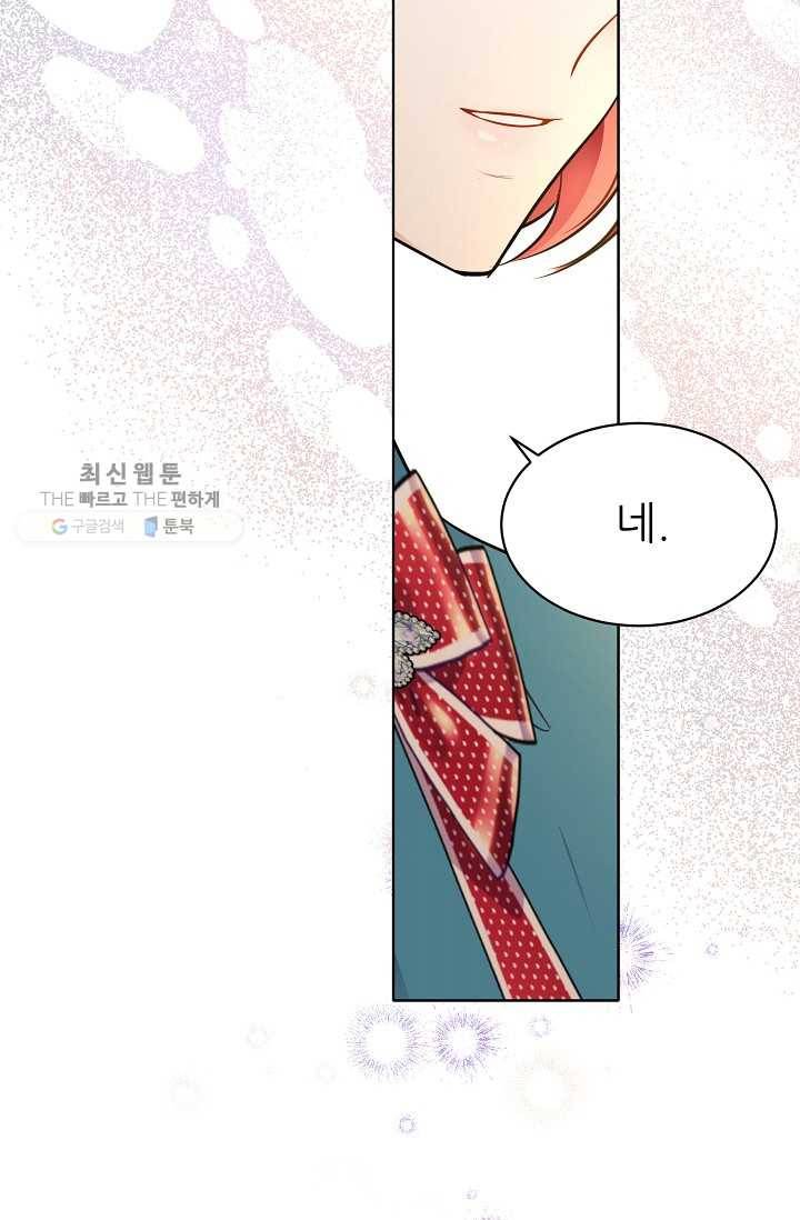 뮈엘라의 수사관 149화 12