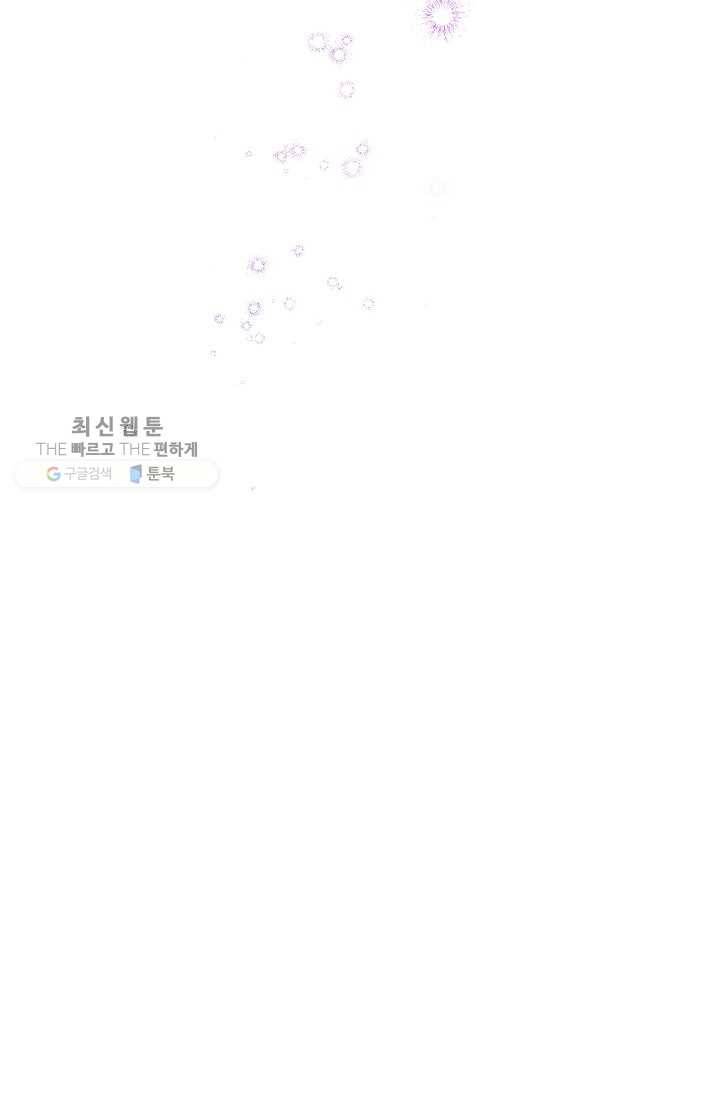 뮈엘라의 수사관 149화 13