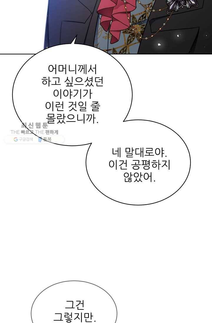 뮈엘라의 수사관 149화 18