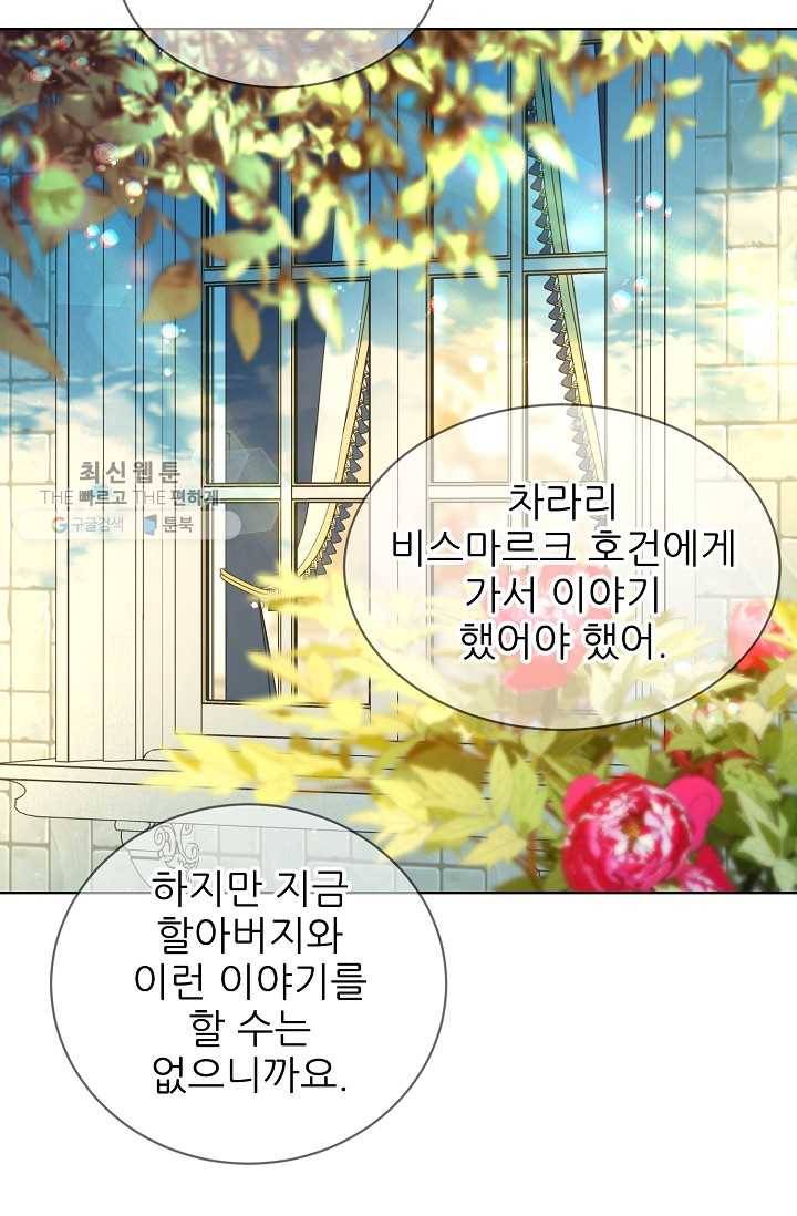 뮈엘라의 수사관 149화 19