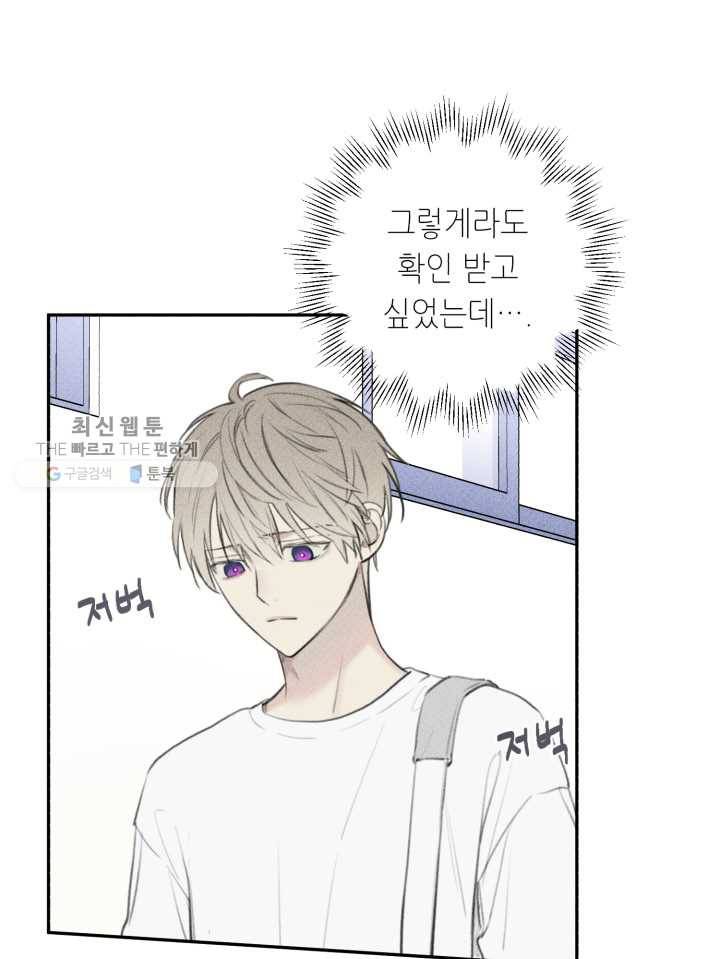 엔젤 버디 45화 2