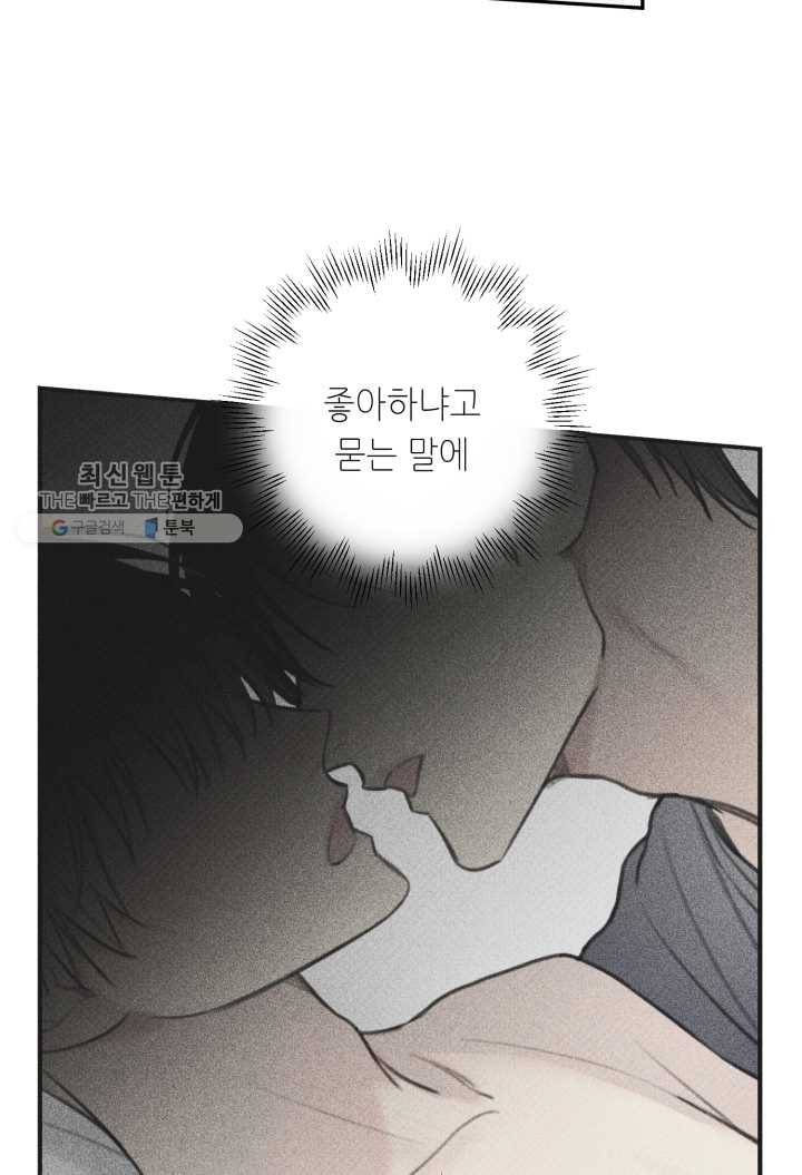 엔젤 버디 45화 3