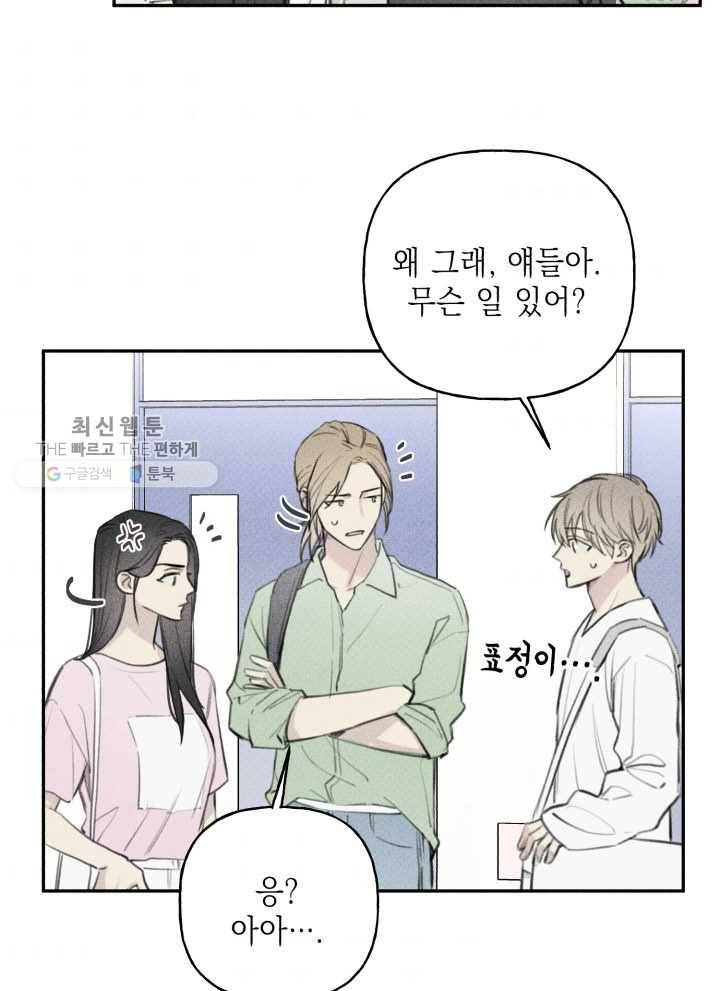 엔젤 버디 45화 6