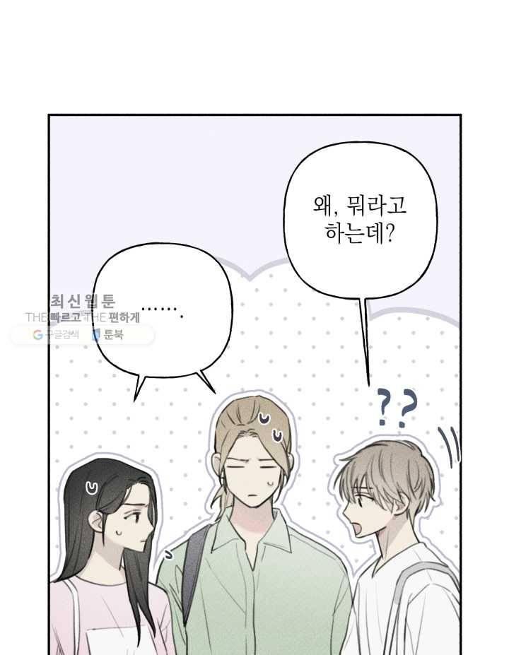 엔젤 버디 45화 8